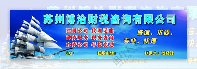 專業(yè)財(cái)稅咨詢，助力企業(yè)穩(wěn)健發(fā)展