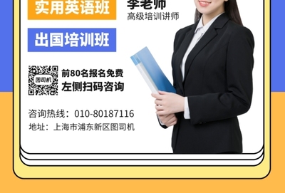 開啟英語(yǔ)新篇章，成就未來(lái)國(guó)際人才