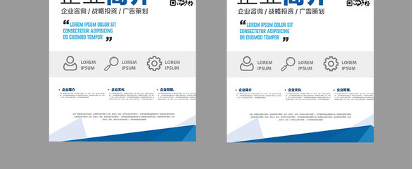 公司簡(jiǎn)介展架設(shè)計(jì)素材免費(fèi)下載指南