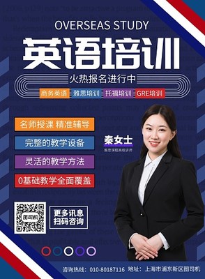 高效英語(yǔ)廣告海報(bào)，助您品牌走向世界