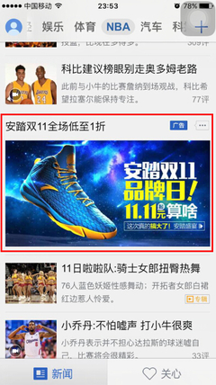 騰訊新聞列表頁(yè)廣告咨詢服務(wù)介紹