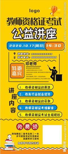 三合一設計概念 揭示一張講座展架的構圖美學與轉化技巧