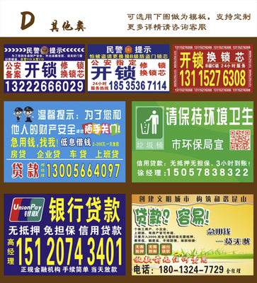 &ldquo;山木培訓!你們怎么能這么欺負人?!&rdquo;濰坊一社區怒斥&ldquo;牛皮癬&rdquo;廣告