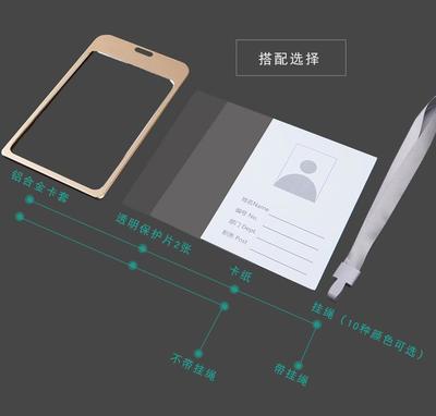 鋁合金卡套 工廠直銷，定制員工卡牌與展會證件的優選方案