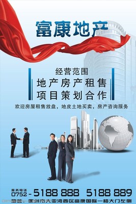 地產海報與租售廣告的核心要素與制作指導