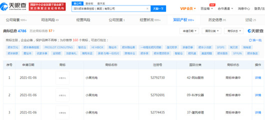 順豐布局能源新賽道 關聯公司注冊“小黑充電”商標，投資興辦實業再下一城