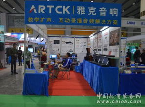 恩平市雅克音響器材廠攜多款產(chǎn)品亮相73屆中國教育裝備展，賦能智慧教育新生態(tài)